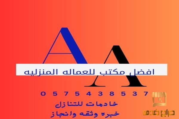 يوجد عاملات بافضل الاسعار