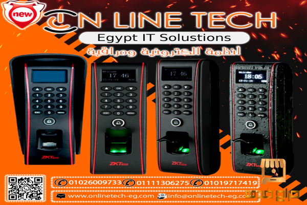 Access Control اون لاين تك