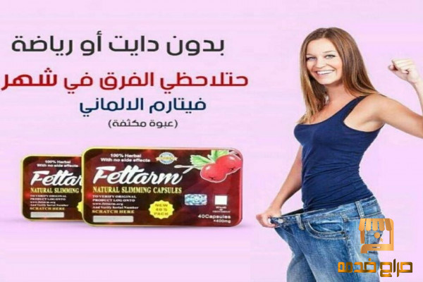 كوني رشيقه كالفراشه  مع فيتارم