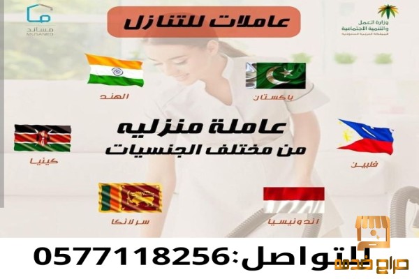 تنازل عاملات الرياض