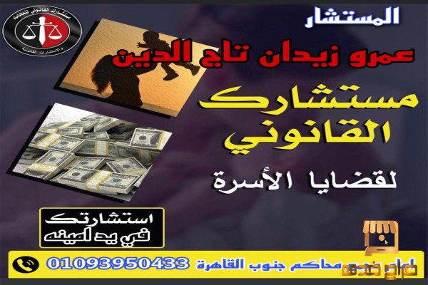 محامي شئون الاسرة