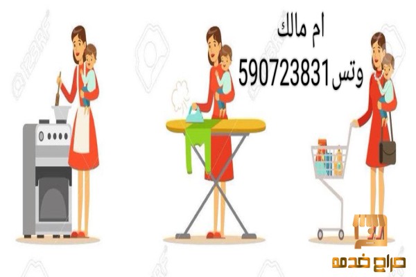 تنازل خدم
