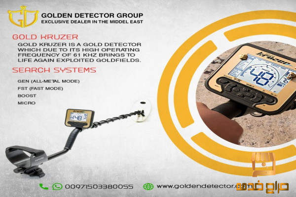 Makro Gold Kruzer Metal Detector