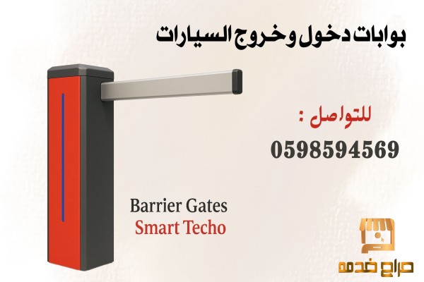 نظام البوابات الالكترونية