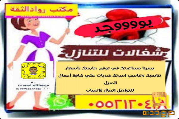 يوجد شغالات للتنازل من جميع الجنسيات