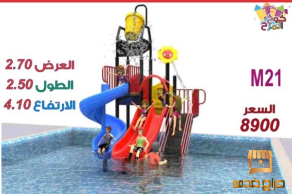 العاب مائيه زحاليق مائيه