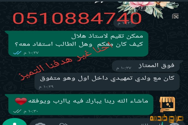 معلمه تيجي البيت