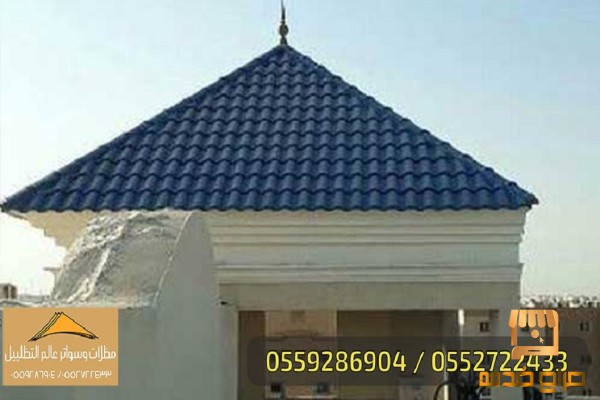 قرميد سواتر مظلات مسابح