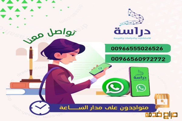 إعداد خطة البحث لرسالة الماجستير