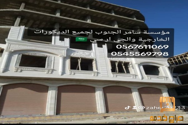 العناني للجي ار سي