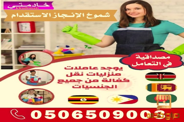 مكتب شموخ الإنجاز