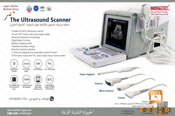 من ميديتك جروب جهاز سونار