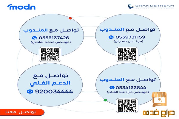 اطلب سنترالات جراند ستريم الآن