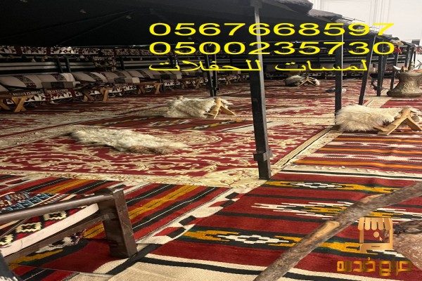 تأجير جلسات