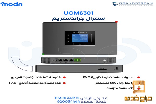 سنترال جراند ستريم في الرياض