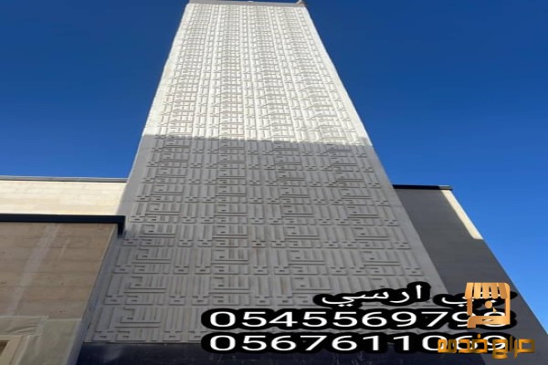 جي ار سي السعودية السعودية