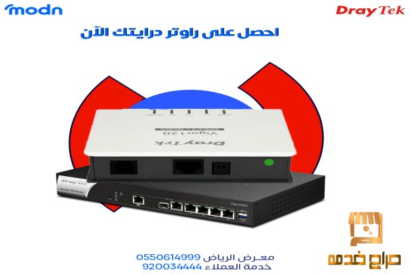 كل زاوية متصلة مع راوتر درايتك