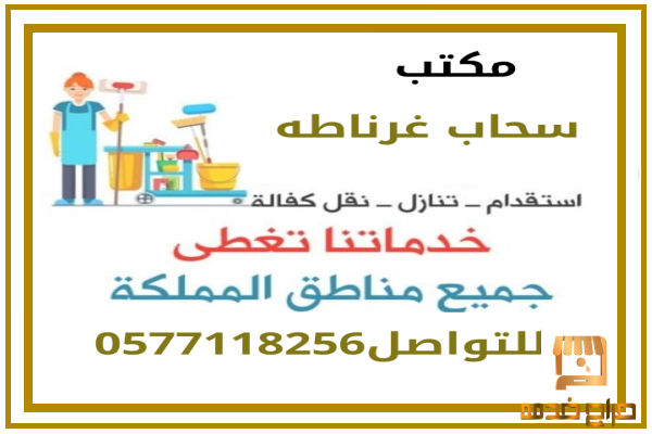 تنازل عاملاات مدينة الرياض