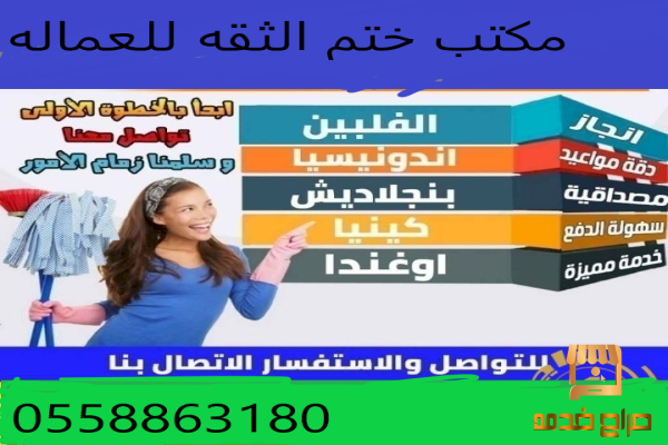 عاملات نقل خدمات جميع الجنسيات