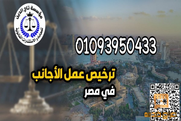 افضل محامي اجانب