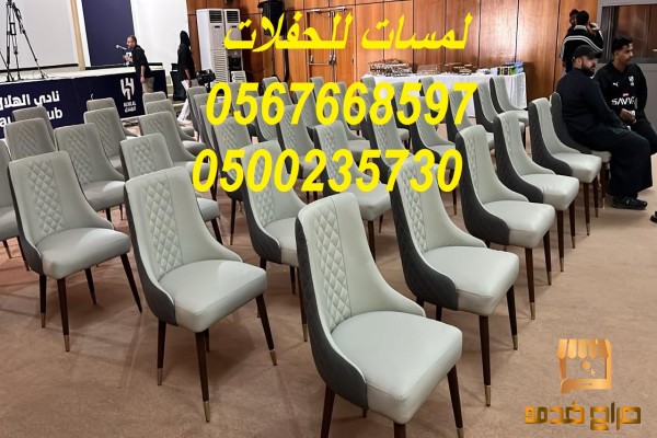 تأجير كنب جلد ابيض