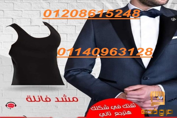 مشدات التخسيس من ينج بدى