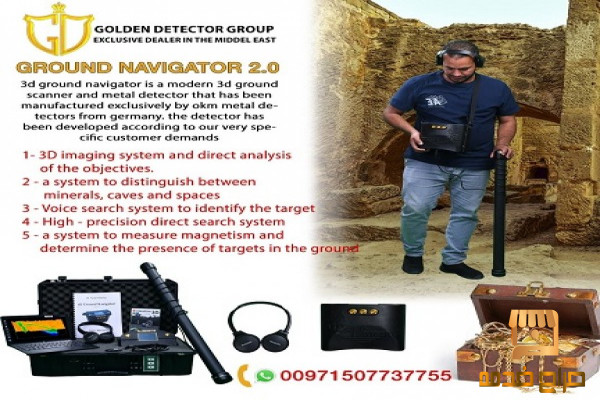 Ground navigator 3d metal detector