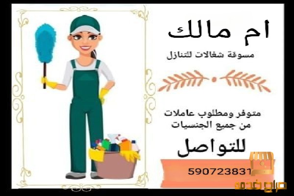 خدم تنازل