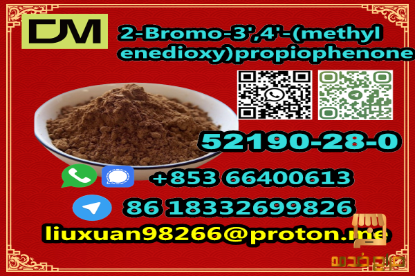methylenedioxypropiophenone