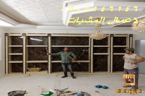 صورمشبات