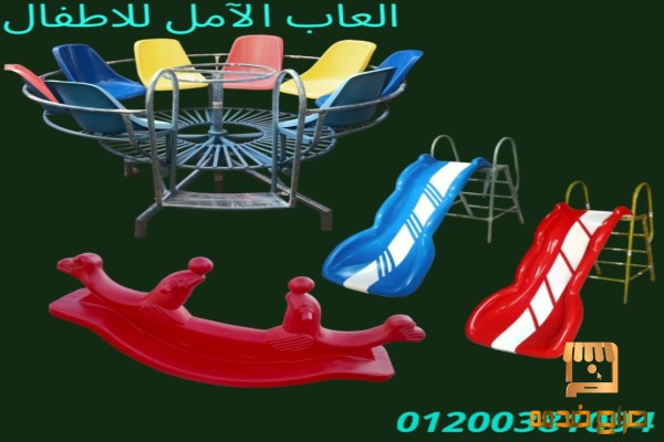 مصنع الفيبر لالعاب الاطفال مصر