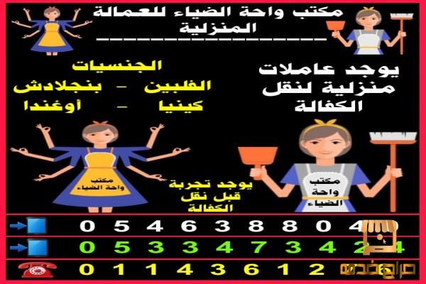 يوجد نقل خدمات من جميع الجنسيات