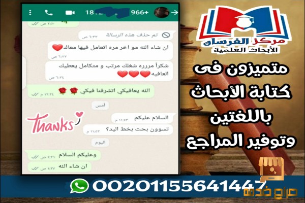 بحوث ومراجع لكافة التخصصات