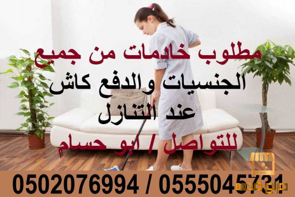 عاملات للتنازل اوغندا ومروتانيه