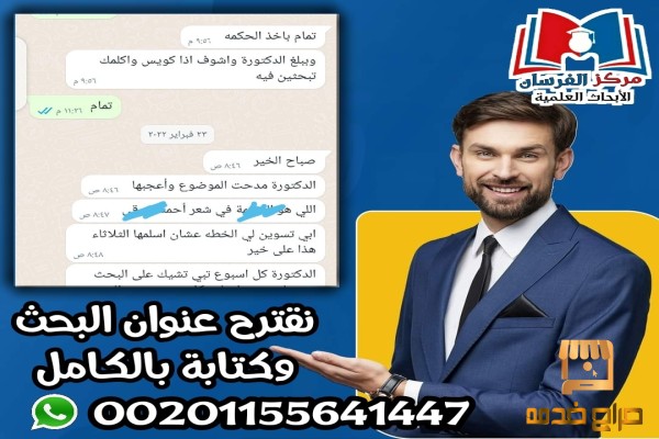 عناوين للابحاث جميع التخصصات