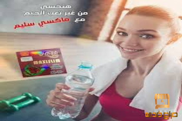 ماكسى سليم للقضاء على دهون الكرش