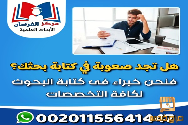 موقع بحوث فى كافة المجالات