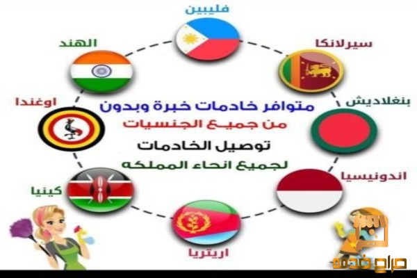 مطلوب عاملات تنازل ونقل كفالة