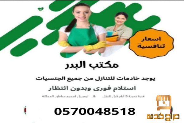 مطلوب عاملات للتنازل