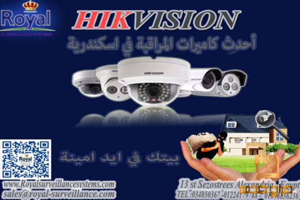 كاميرات مراقبة في اسكندرية hikvision