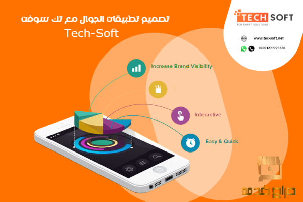 تطبيقات الجوال