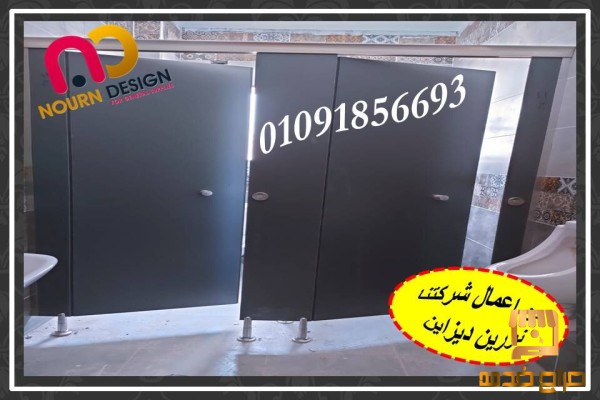 فواصل وقواطيع hpl_باسعار جامده جدااا