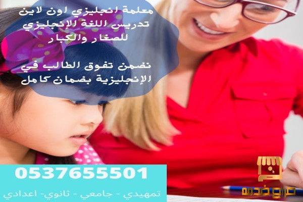 معلم معلمة مدرسة لغة انجليزية