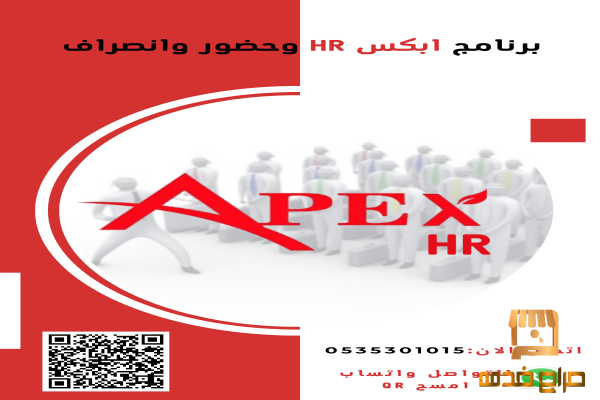 برنامج شئون الموظفين HR