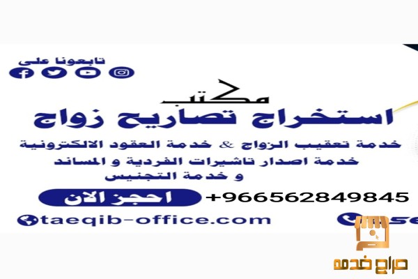 شروط استخراج الجنسيه السعوديه