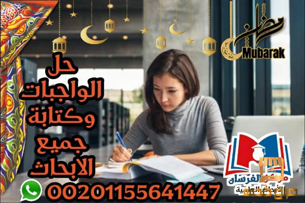 نشر الأبحاث وكتابتها بالكامل