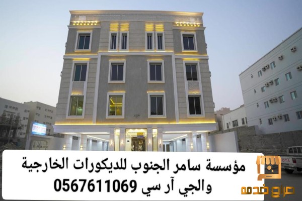 GRC and GRB بالسعوديه