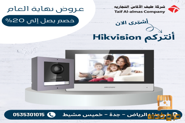 جهاز انتركم Hikvision