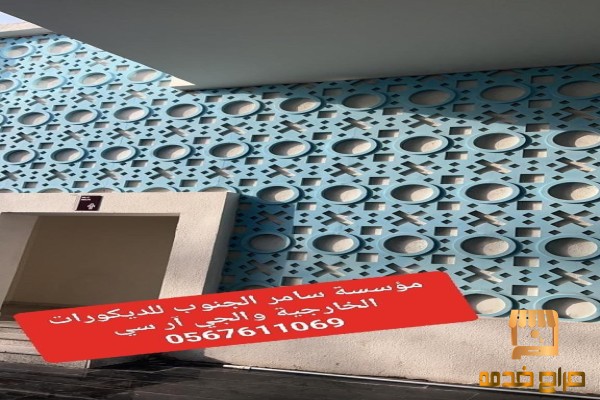 جي ار سي          الباحه