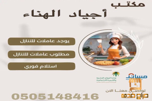 عندك عامله تبغى التنازل عنها